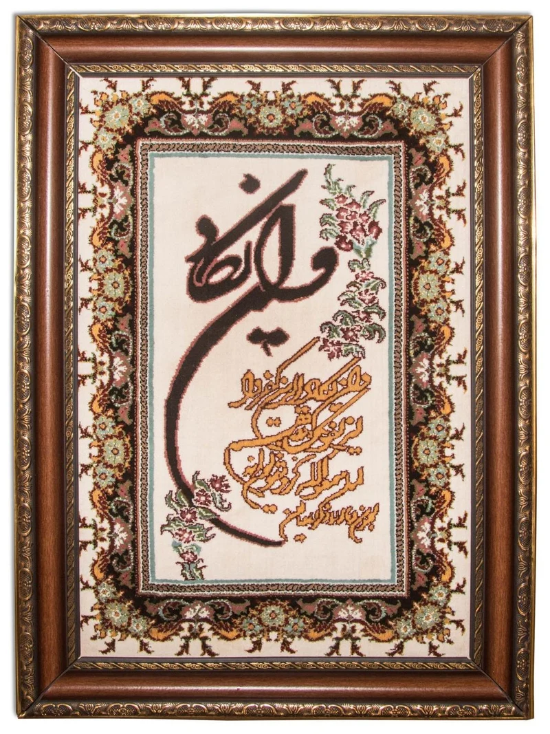 Bild-Teppich 60x85cm - Orientteppich - mehrfarbig